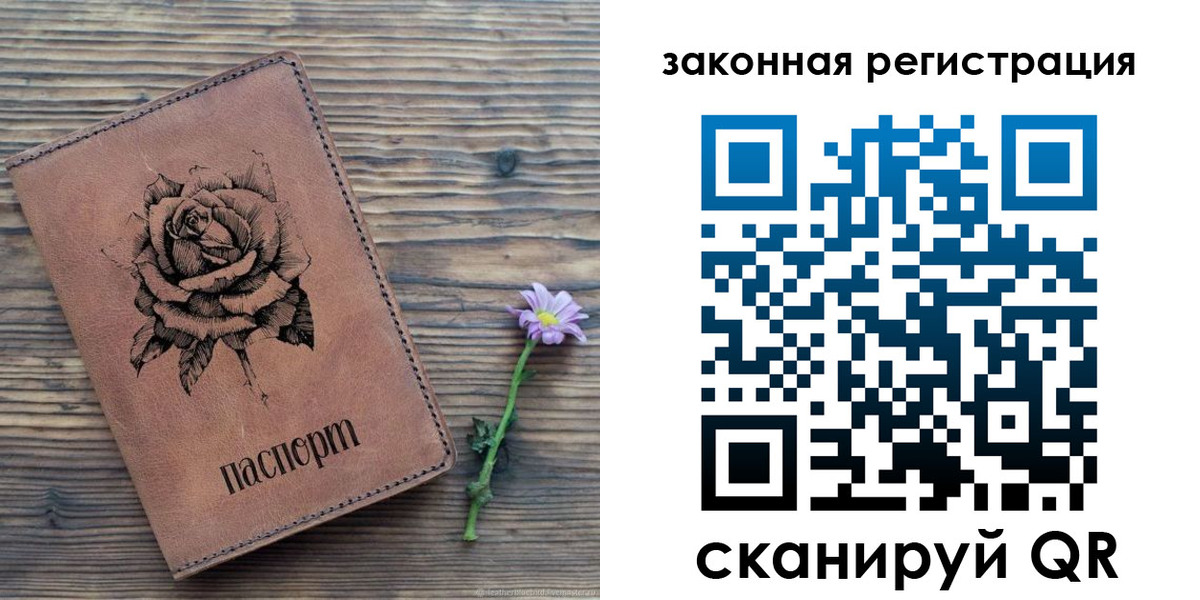 прописка паспорт в Новой Ляле