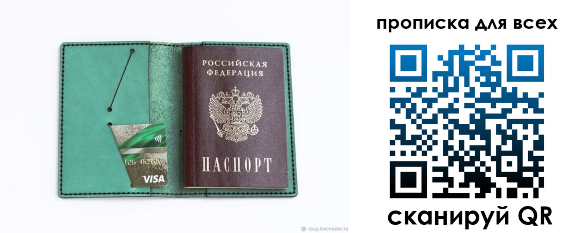 временная регистрация гарантия в Новой Ляле